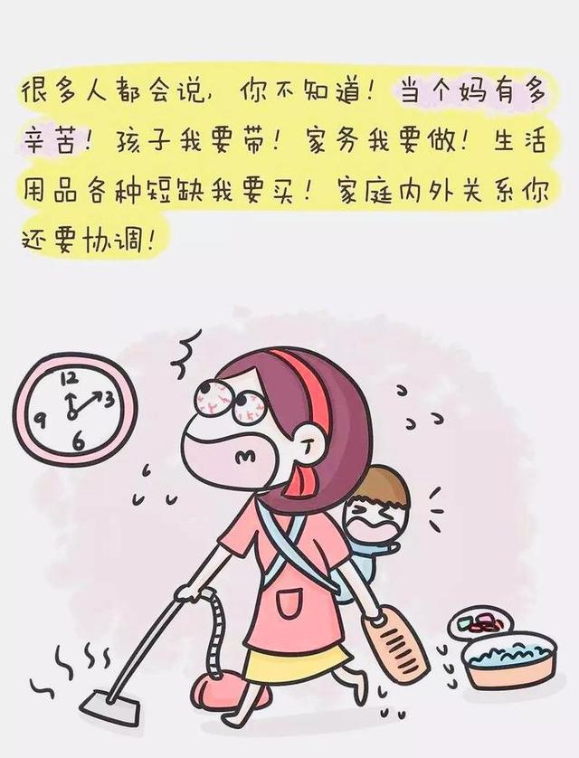 全职妈妈，勇敢还是无奈？