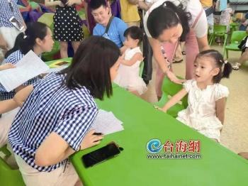 厦门各大幼儿园完成小班新生报名