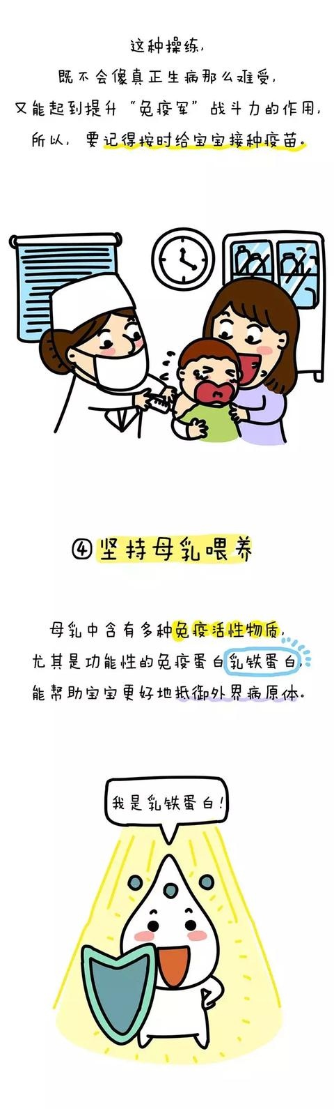 “抵抗力”到底是什么鬼？