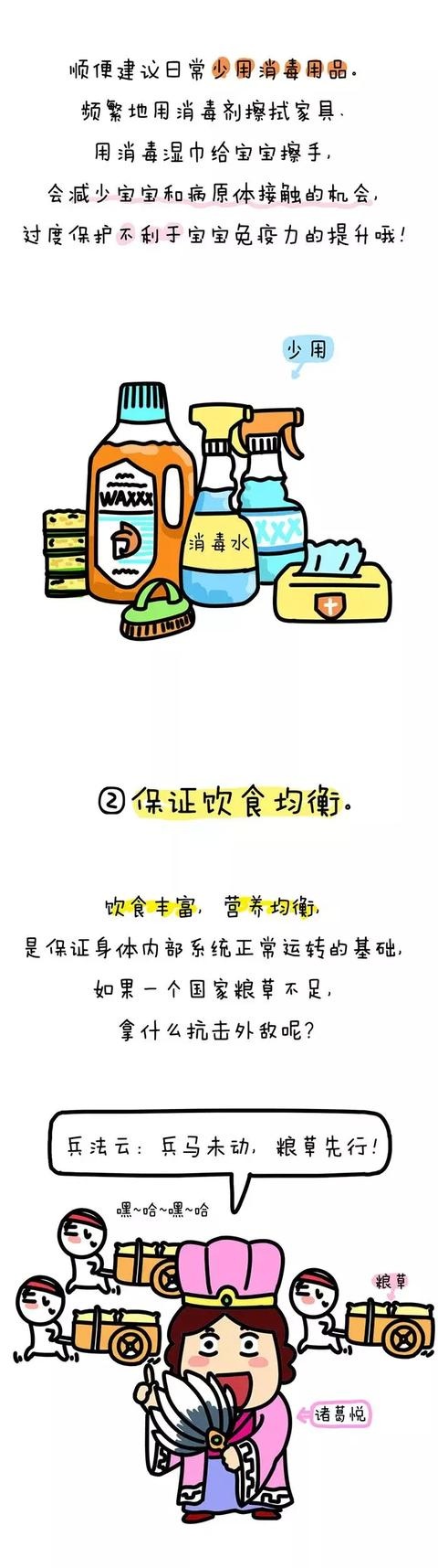 “抵抗力”到底是什么鬼？
