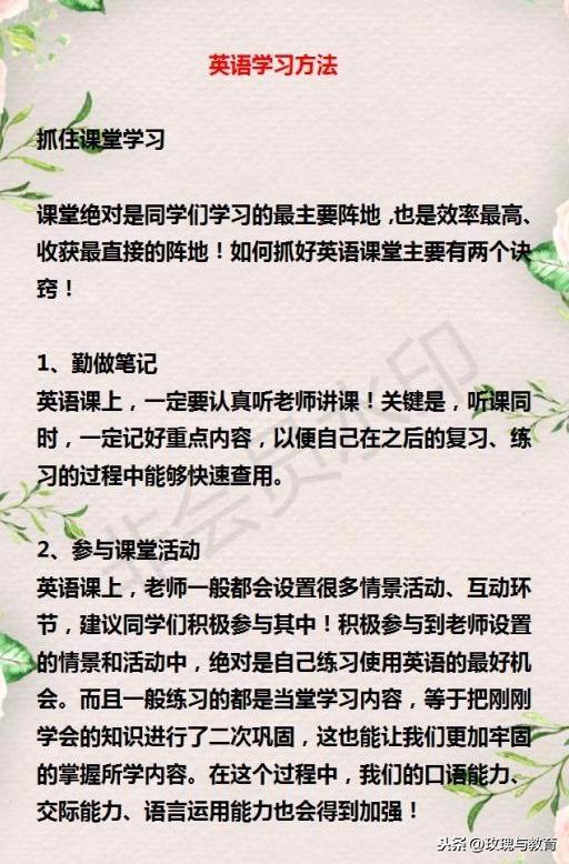 英语学习不是靠死记硬背！掌握技巧和正确的学习方法才最有效