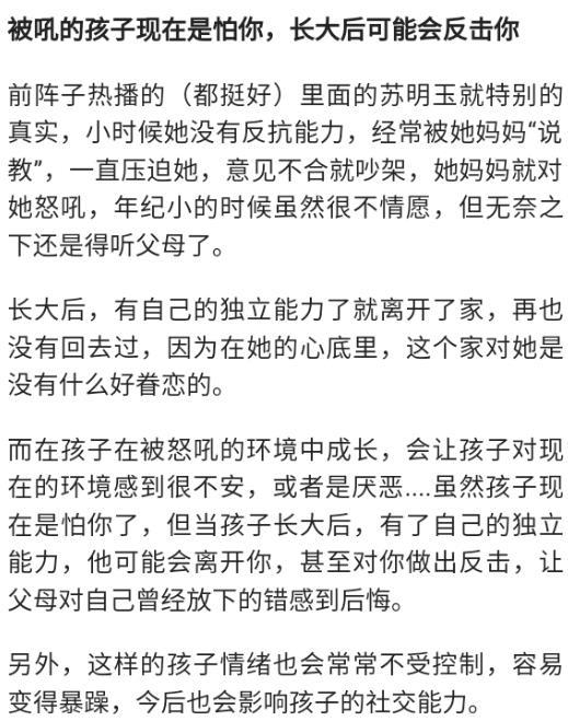 幼儿园园长：“吼叫式”家庭教育，入园后差异明显，父母们反思