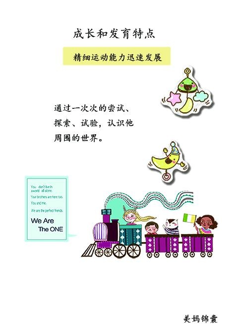 进入幼儿期父母要多给宝宝机会去探索周围的世界