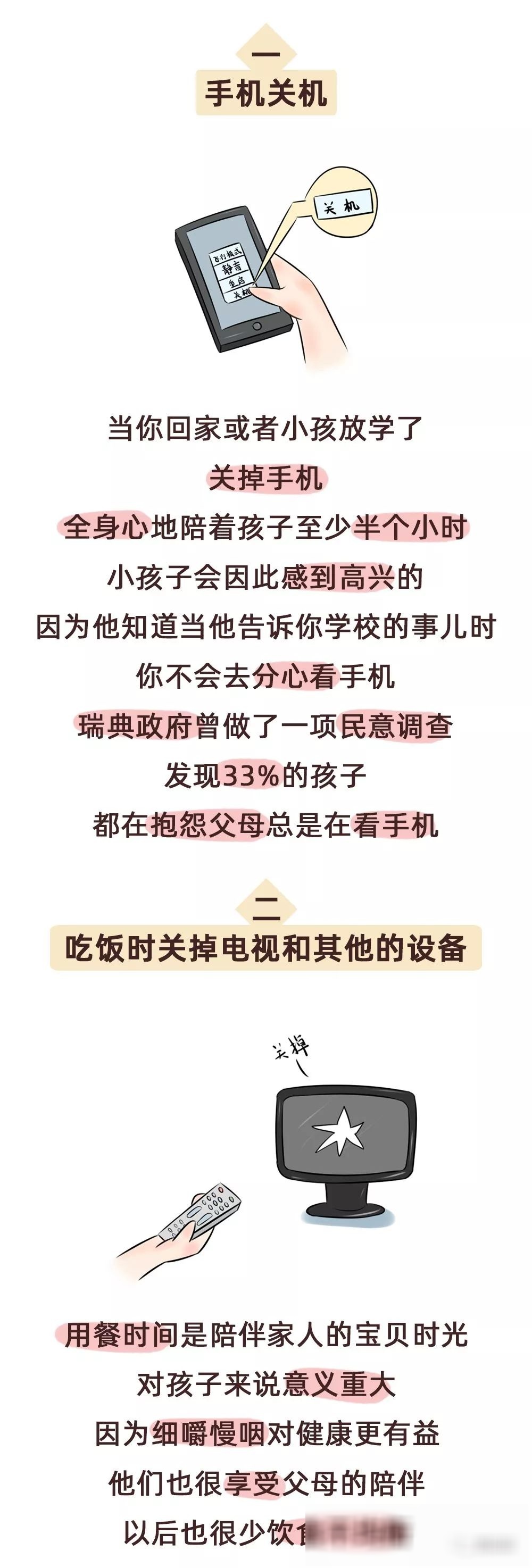 每天做15件小事，让孩子感到家长满满的爱!