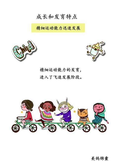 幼儿期的宝宝手眼协调能力增强