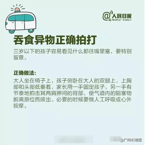 爸妈必备！12种实用儿童急救方法，别用到时候再着急