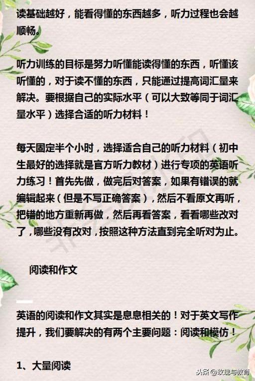 英语学习不是靠死记硬背！掌握技巧和正确的学习方法才最有效