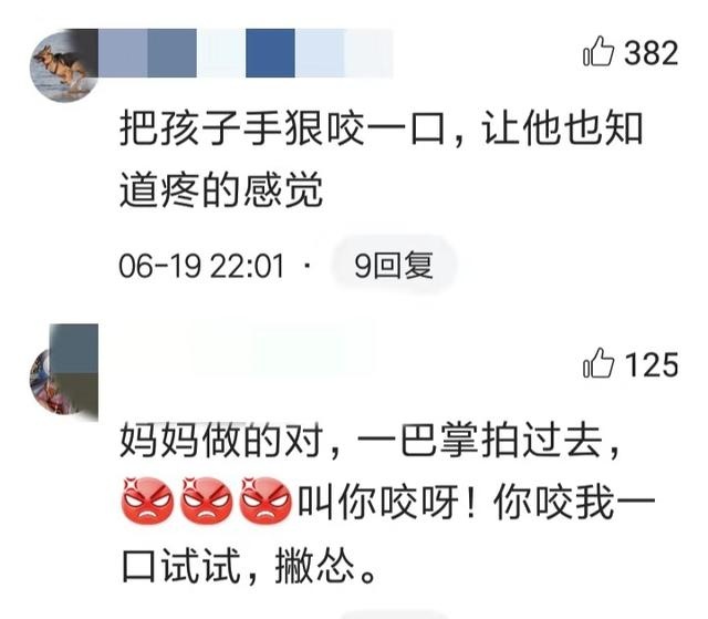 两岁孩子咬人，被亲妈连扇两巴掌