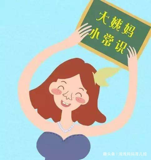 6个月没有月经，又没有怀孕怎么回事？关于月经备孕妈妈了解多少