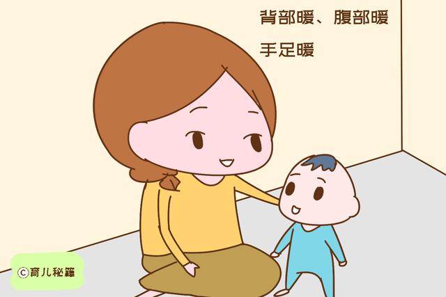立秋后，宝宝添衣有讲究，牢记“三暖一凉”口诀，宝宝以后不生病