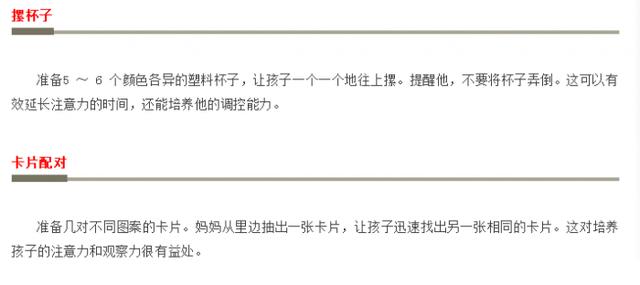 注意力训练小游戏，有用到爆