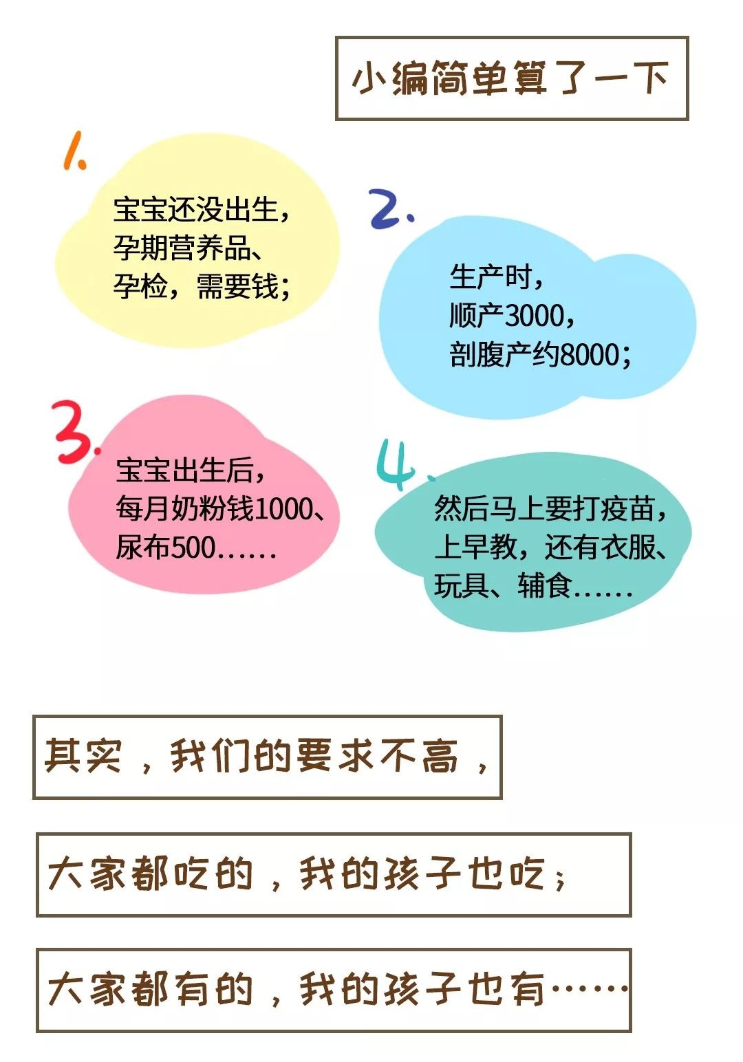 3岁前的宝宝一定要妈妈亲自带，后悔知道晚了！