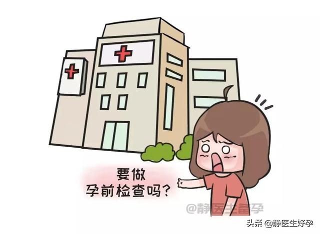 静医生备孕：宫外孕伤害那么大，想预防男人们也不能闲着
