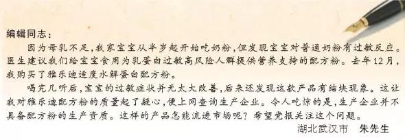 @宝妈宝爸 这个牌子的奶粉喝不得！！！