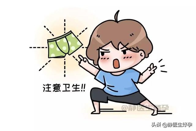 静医生备孕：宫外孕伤害那么大，想预防男人们也不能闲着