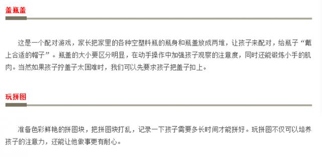 注意力训练小游戏，有用到爆