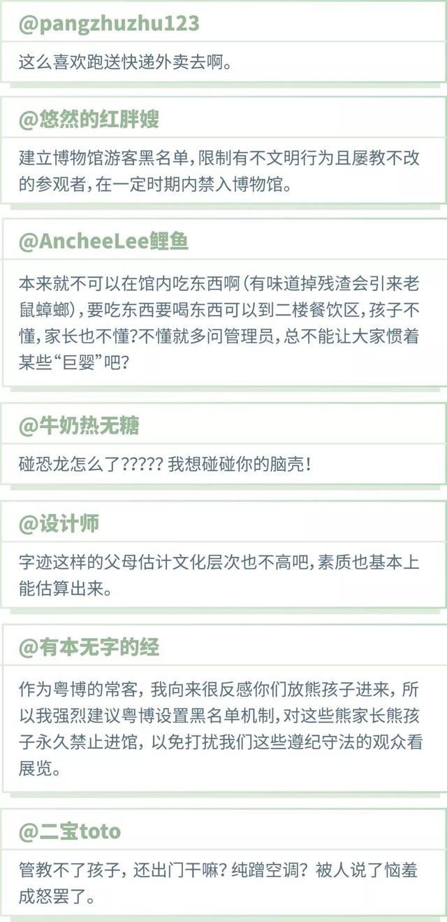 你是“熊家长”吗？这有一份官方自查表