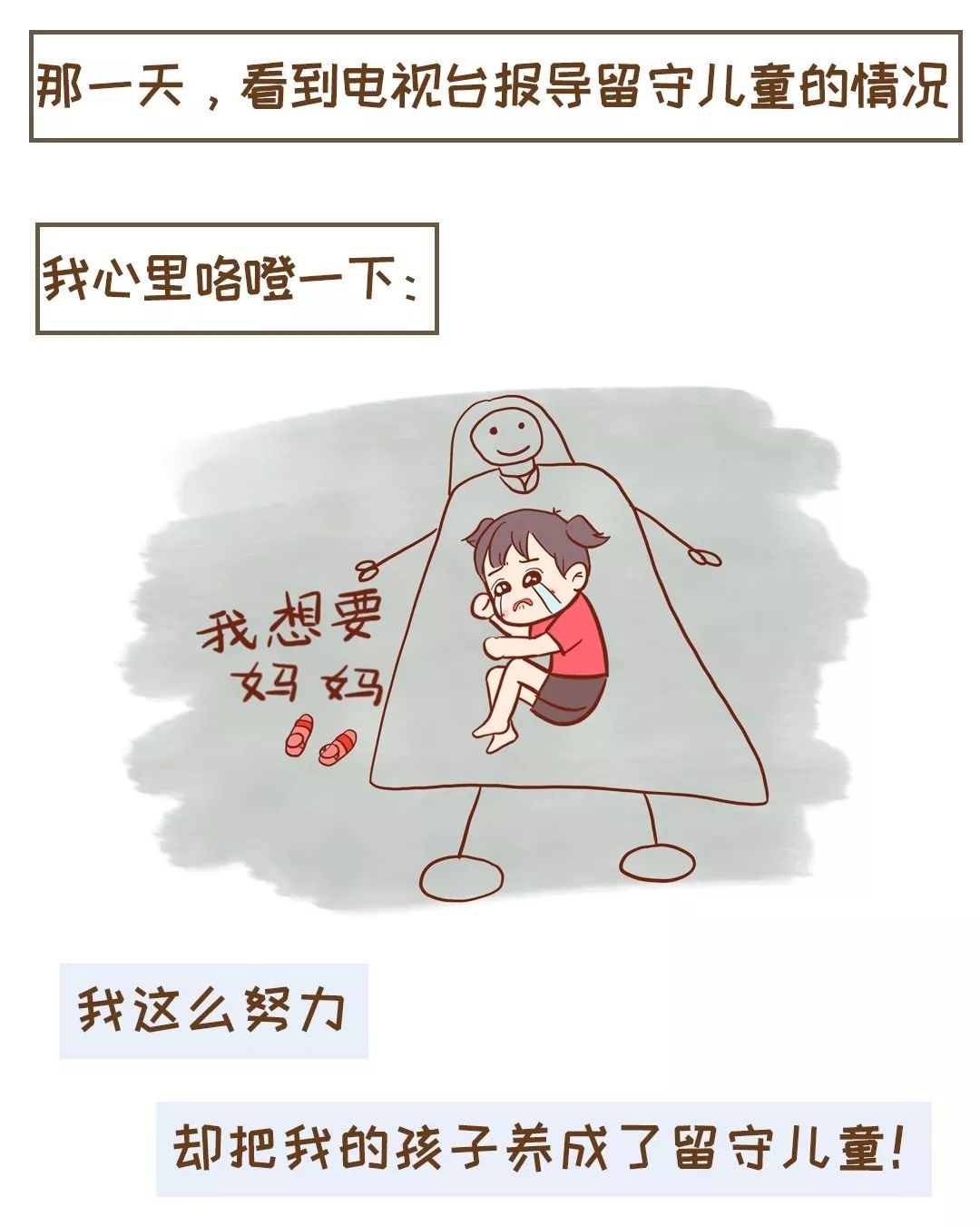3岁前的宝宝一定要妈妈亲自带，后悔知道晚了！