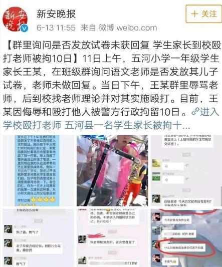 熊孩子大多有个熊家长，你敢殴打辱骂老师，辞职都不教你娃了