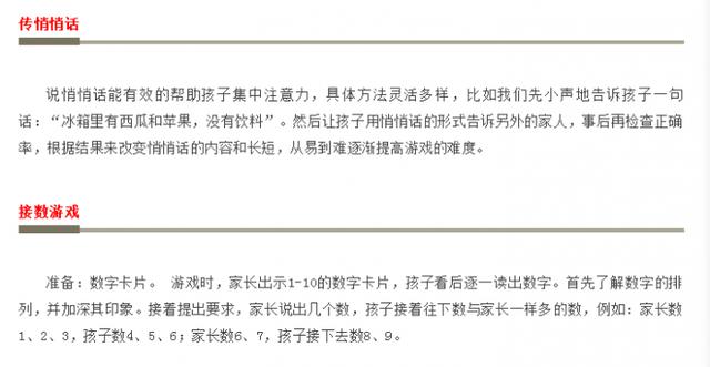 注意力训练小游戏，有用到爆