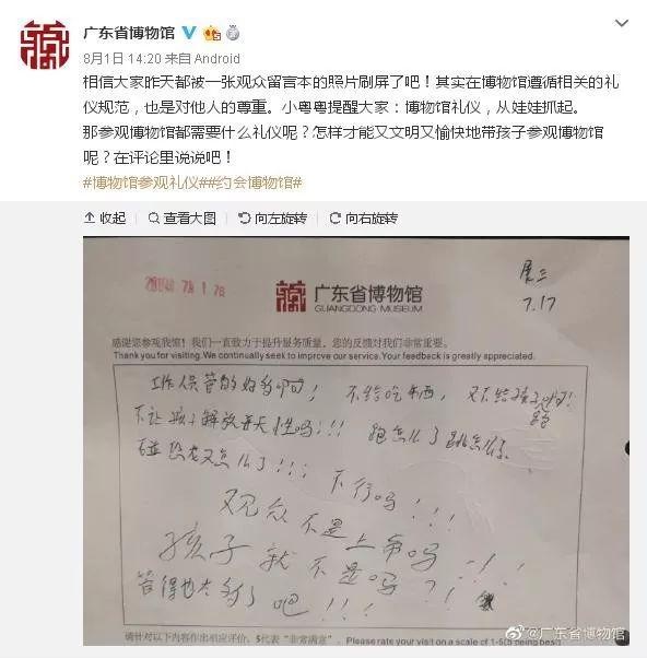 你是“熊家长”吗？这有一份官方自查表
