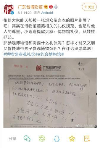 熊孩子又闹博物馆了？孩子本身并不坏，是你没教他公共场合的礼仪