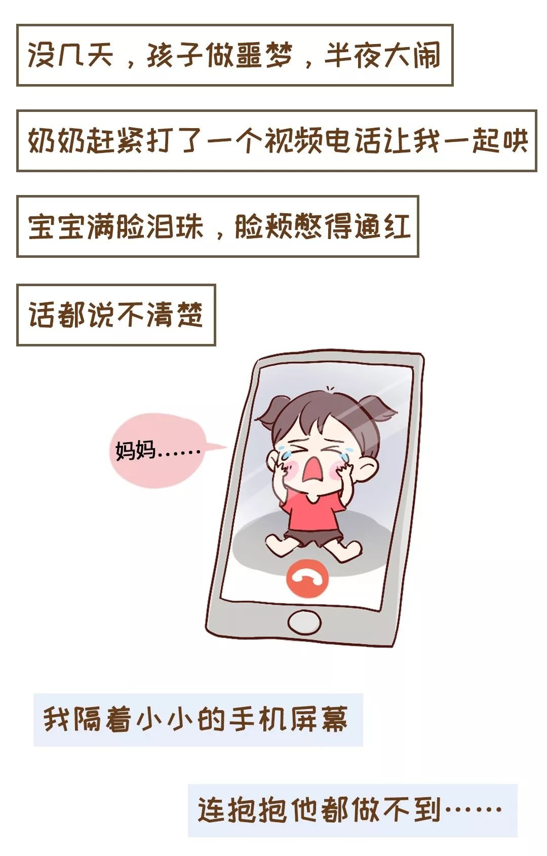 3岁前的宝宝一定要妈妈亲自带，后悔知道晚了！