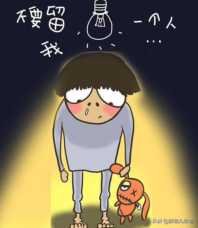 孩子需要物质，更需要家长满满的爱，别让“单纯分离”伤害孩子