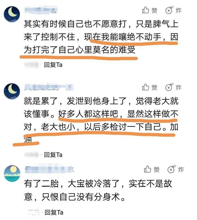 有种错觉正在二胎家庭蔓延，大宝很受伤，妈妈很无奈，早悟早好