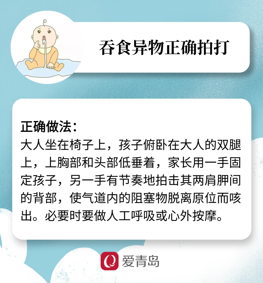 这些实用的儿童急救方法，爸妈必备！
