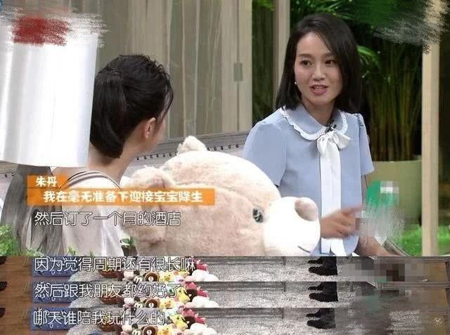 朱丹自曝生产时周一围不在身边，难产28小时医生无奈伸手转孩子
