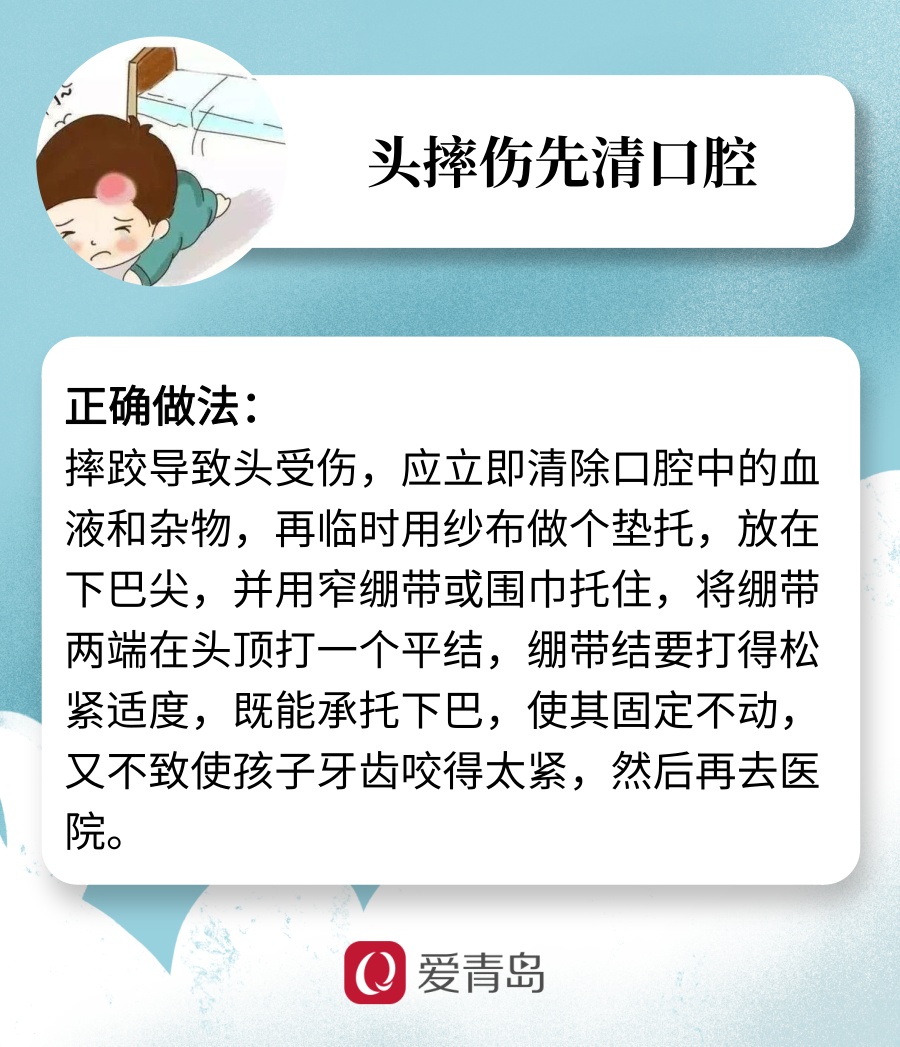 这些实用的儿童急救方法，爸妈必备！