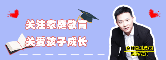 “什么都不用做，妈妈来”，你还是这样教育孩子吗？真的合适吗？