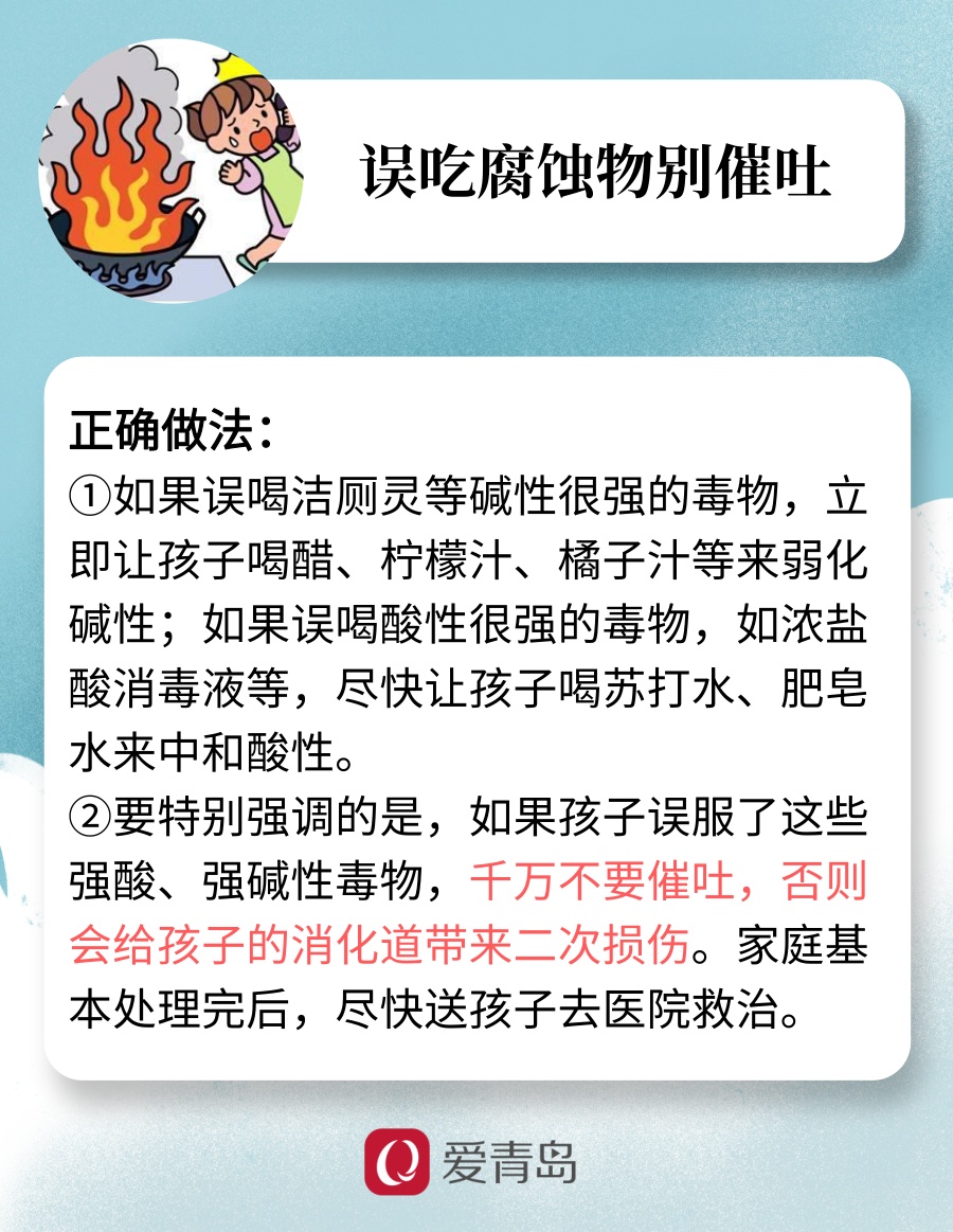 这些实用的儿童急救方法，爸妈必备！