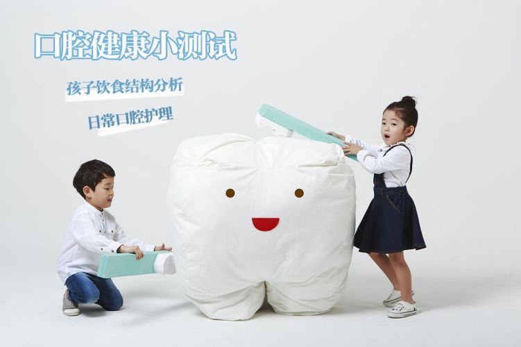 你家孩子口腔护理达标了吗？