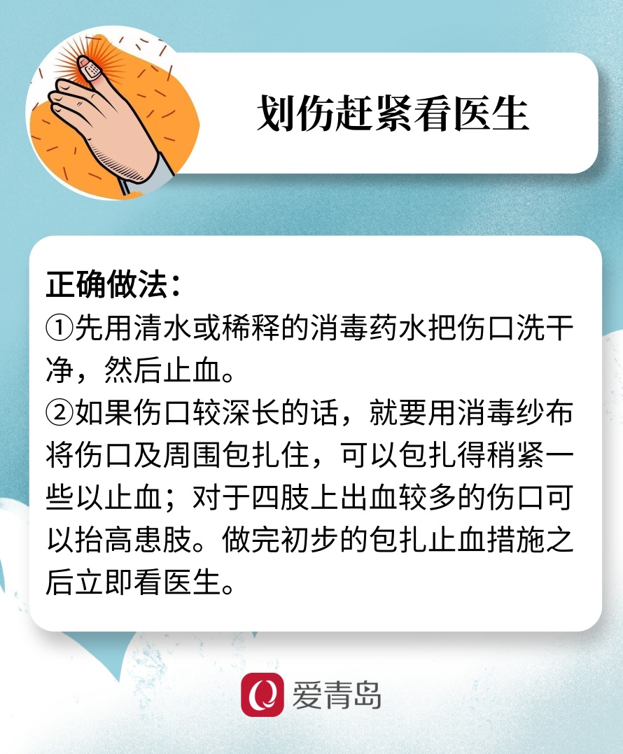 这些实用的儿童急救方法，爸妈必备！