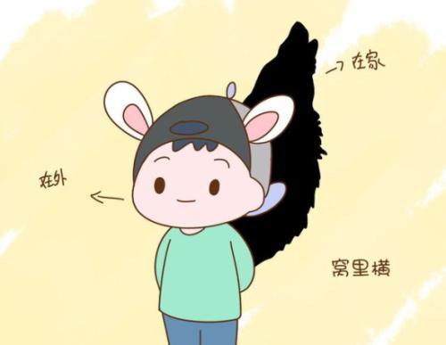 那些“窝里横，外面怂”的孩子，大都是因为父母犯了这3个错误