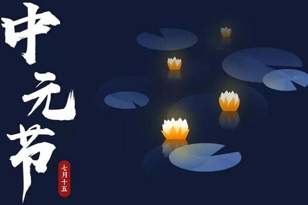明天就是中元节也叫鬼节，家有孕妇和幼小宝宝，这些事情要注意