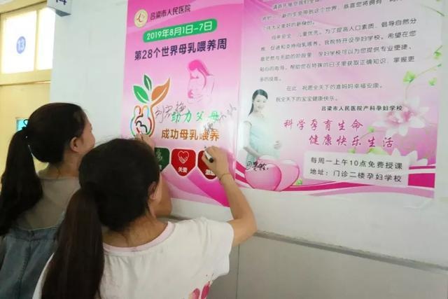 吕梁市人民医院开展“世界母乳喂养周”系列活动