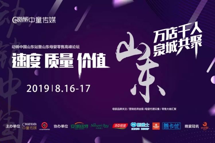 年轻人都不“婚”了，母婴店还死守0-3岁市场吗？