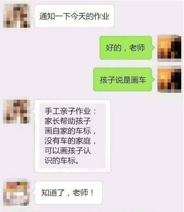 老师让宝宝画自家车标，上交作业后，老师态度转变让家长猝不及防
