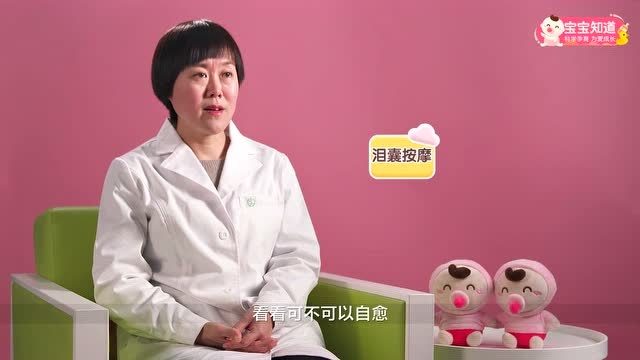 【宝宝知道】小孩眼睛有眼屎是黄浓状态怎么办？