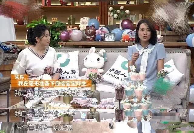 朱丹自曝生产时周一围不在身边，难产28小时医生无奈伸手转孩子