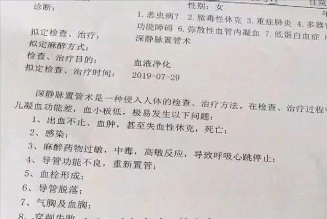 私处被咬，女童不幸离世，夏天这种“要命”的虫子，家长要千万注意