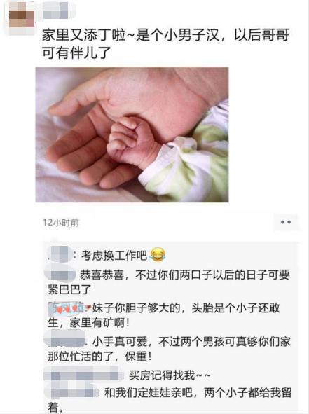 二胎得子后发朋友圈庆祝，却没人恭喜只有同情，其中缘由真扎心
