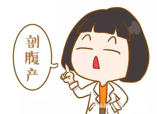 选择剖腹产的孕妈妈，做好术前准备，了解流程，更能从容面对