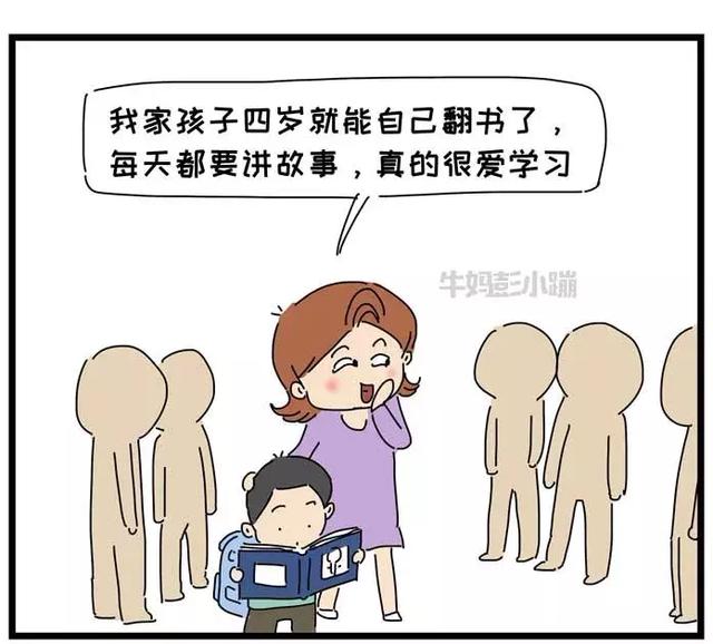 炫娃那些趣事