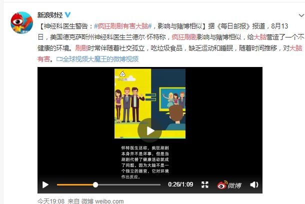 医生警告“疯狂刷剧有害大脑”！网友：我有点儿慌……