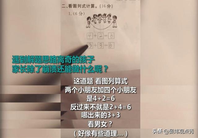 老爸持正确答案被孩子问懵：你家公鸡会下蛋吗？