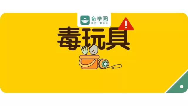 孩子性早熟、呼吸困难，小心是“毒玩具”惹的祸！该这样鉴别